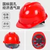 Capacete de Segurança para Homens em Obras, Norma Nacional, Espessado, Respirável, ABS, Capacete de Líder de Projeto de Construção de Verão com Impressão