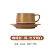 Conjunto de pires para xícara de café transfronteiriço Cerâmica nórdica retrô Xícara de chá com leite Cerâmica japonesa Xícara de café comercial Atacado
