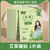 Almofada Térmica, Almofada Térmica Corporal Autaquecente para Bebê, Almofada Aquecedora, Almofada Aquecedora com Artemísia, Gengibre e Erva-Mãe para Mulheres