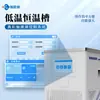 Tanque Termostático de Baixa Temperatura Laboratório Aquecimento e Resfriamento de Alta Precisão de Baixa Temperatura Bomba de Circulação Interna e Externa Banho Termostático de Baixa Temperatura para Reação