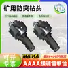 Broca Anti-Explosión de Compuesto de Diamante, Broca para Exploración de Gas en Minas, Broca Anti-Explosión con Inyección de Agua, En Stock para Entrega Rápida