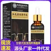 Venta al por mayor del fabricante Zou Run'An Esencia Nutritiva para el Cabello 10ml Dropshipping