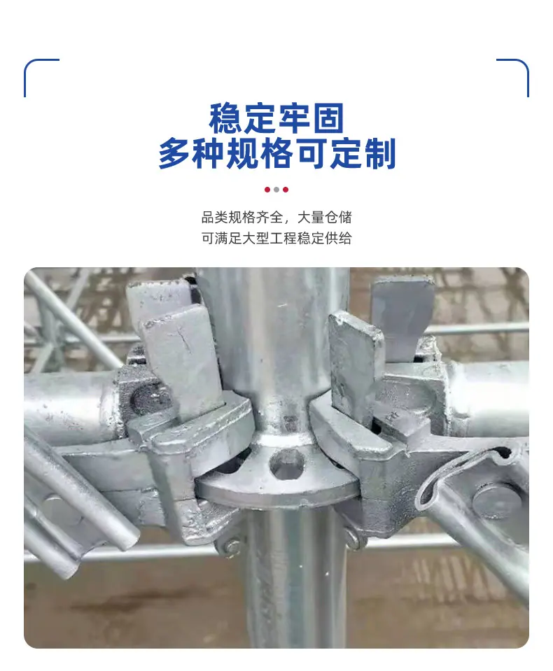 盘扣式脚手架详情_04.jpg