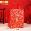 Bolsa de Regalo de Año Nuevo No Tejida Bolso de Mano Personalizable Laminada Impermeable Alta Capacidad de Carga Logo Impreso Corporativo Regalo del Festival de Primavera