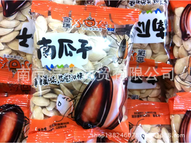 南瓜子1