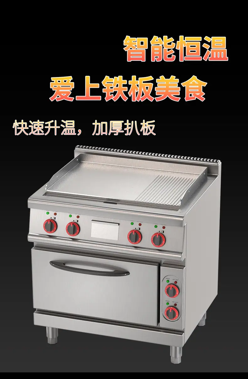 扒炉系列详情_01.jpg