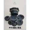 Tapa Final de PVC Tapa de Tubo Accesorios Conector de Tanque de Agua Tapón Cabeza Silenciadora Tapón de Rosca Macho de Plástico PVC Tapón de Rosca Macho Tapón