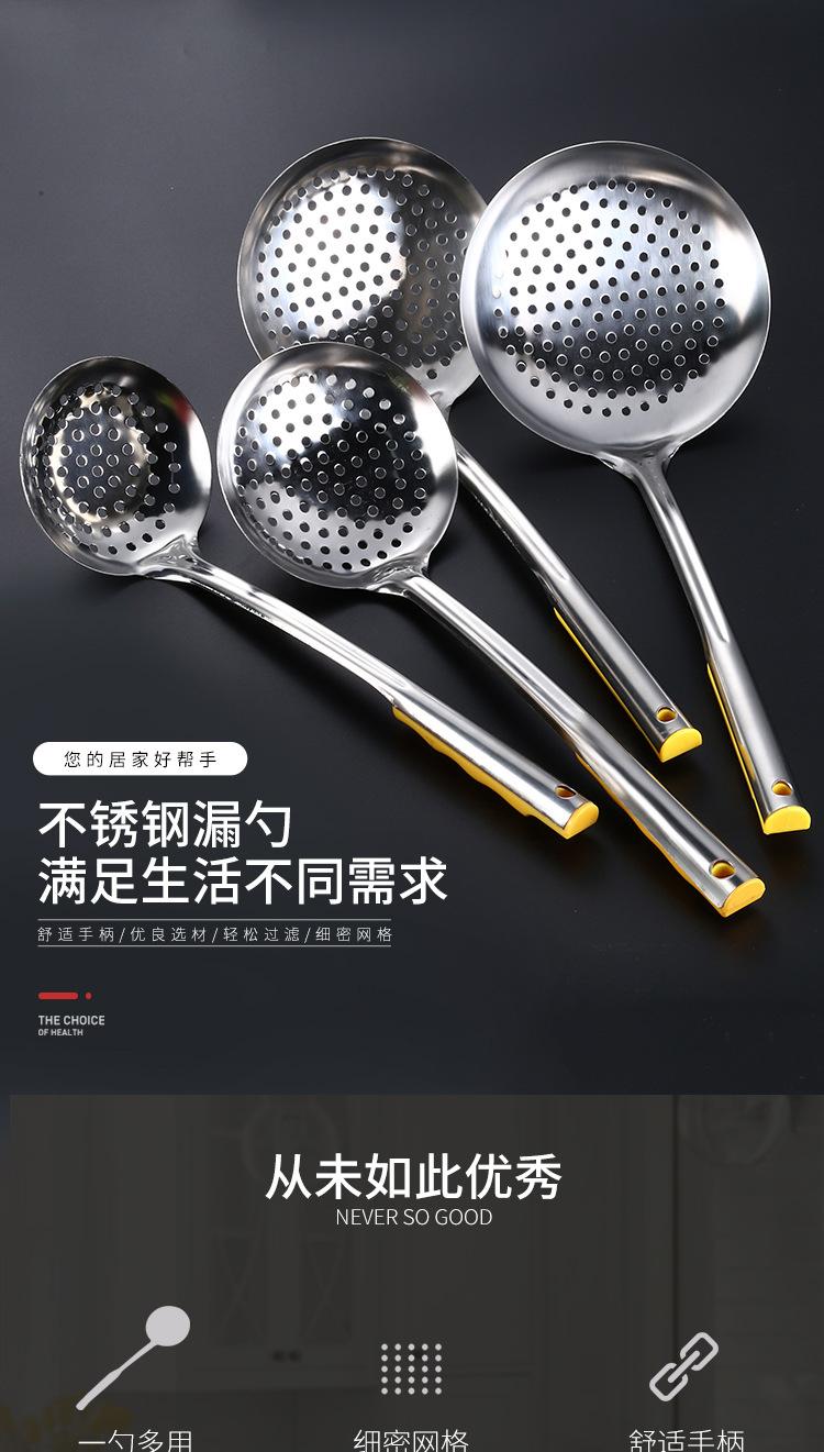 漏勺(1)_01.jpg