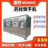 Secador inteligente de rodelas de pepino selado, equipamento de liofilização de frutas e chás, equipamento de desidratação em baixa temperatura de grande porte, totalmente funcional