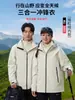 Traje de Duas Peças Quente e Impermeável para Exterior com Capuz Três em Um com Forro Removível Estilo Casal Roupa de Montanhismo de Inverno
