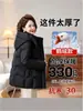 Genuino de Alta Gama Invierno 2026 Estilo Nuevo Talla Grande Ropa de Madre Chaqueta de Plumas de Ganso Blanco Abrigo Engrosado para Mujeres de Mediana Edad y Mayores