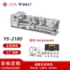 Venda Direta Ys-2180 Torno Horizontal Fabricante Venda Direta Torno de Metal Pequeno Torno Doméstico Multifuncional