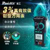 Pinza amperimétrica Pro'sKit MT-3202-C/MT-3209-C de valor eficaz real 3-5/6