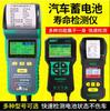 Un detector de batería de automóvil DY2015 más, capacidad de batería, resistencia de vida, descarga, inicio, carga, probador