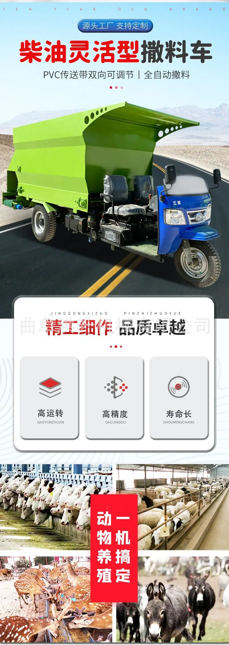 柴油撒料车1.jpg