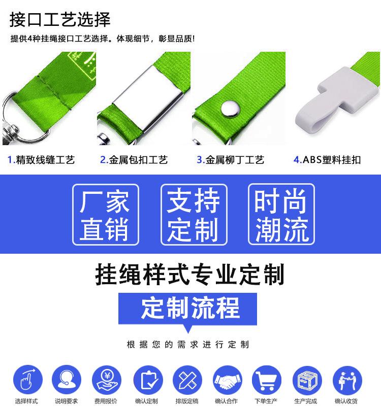 定制挂绳详情页-1_06.jpg