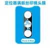 Aplicable a Huawei PuraXMax Película Protectora de Lente de Aplicación Instantánea Vidrio HD Antirreflejos AR Película Protectora para Cámara Trasera puraXmax