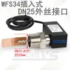 Interruptor de flujo de agua HFS-25 monitorizar flujo agua debe interruptor flujo interruptor de protección de flujo tipo objetivo interruptor de flujo