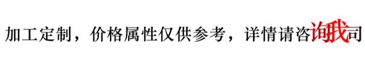 加工定制.jpg