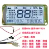 Pantalla LCD del Tablero de Vehículos Eléctricos 48V60V72V Pantalla LCD de Motocicleta Eléctrica Placa Base de Instrumentos