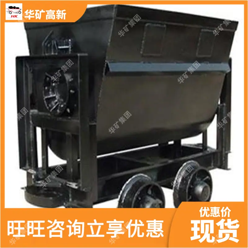 翻斗式矿车01