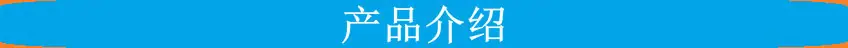 产品介绍.jpg