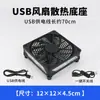 Suministro en Stock, Base Refrigeradora Plug-and-Play, Ventilador de Refrigeración para Router de 12 cm, Base Refrigeradora Silenciosa USB