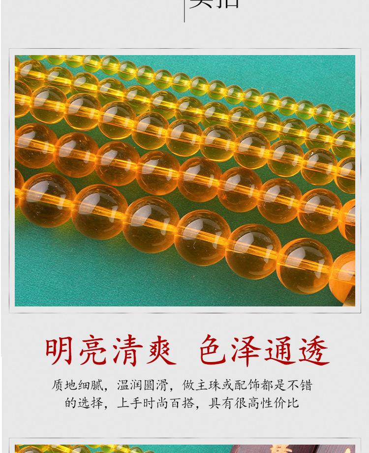 黄水晶圆珠2_03.jpg