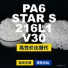 Gránulos de plástico PA6 S 216L1 V30, PA6 de producción nacional como sustituto de materias primas importadas, Domo TECHNYL
