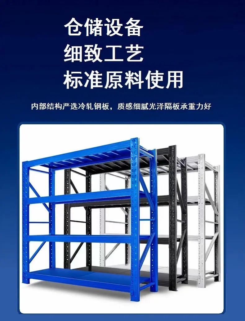 九江货架厂家定制 江西九江重型中型仓储仓库货架