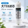 Máquina de purificação de água de ultrafiltração de cinco níveis com elemento filtrante T33 grande de conexão rápida estilo coreano com carvão ativado traseiro para melhorar o sabor