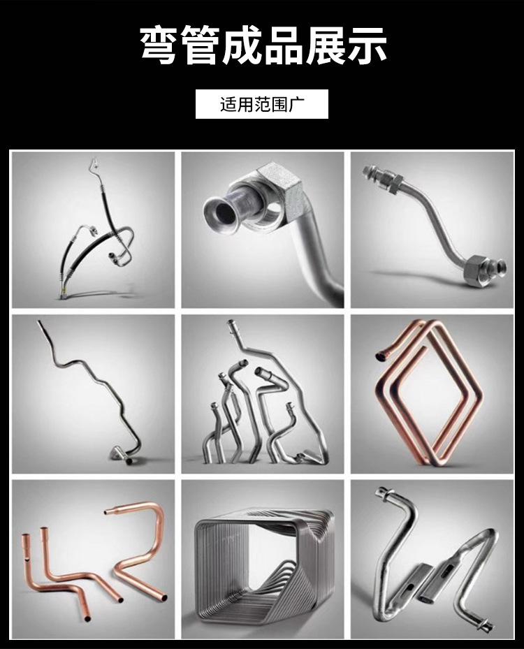 38全自动弯管机