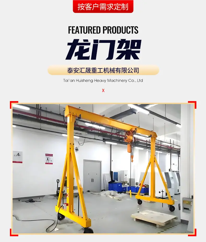 4龙门架1_07.jpg