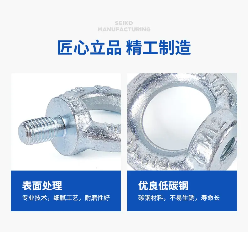 吊环螺丝_04