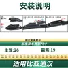Adecuado para Byd Han/Ev/Dm/Dm-I/Dm-P Limpiaparabrisas de Coche Tira de Goma Silenciosa Hoja de Limpiaparabrisas