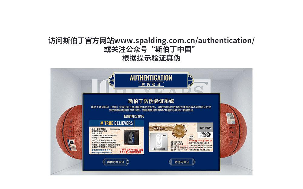 斯伯丁片尾