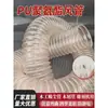 Conducto de Aire de Poliuretano PU Grabador Cable de Acero Chapado en Cobre Manguera Flexible Transparente Manguera de Vacío para Virutas de Madera Telescópica Ventilación Grosor 0.63mm