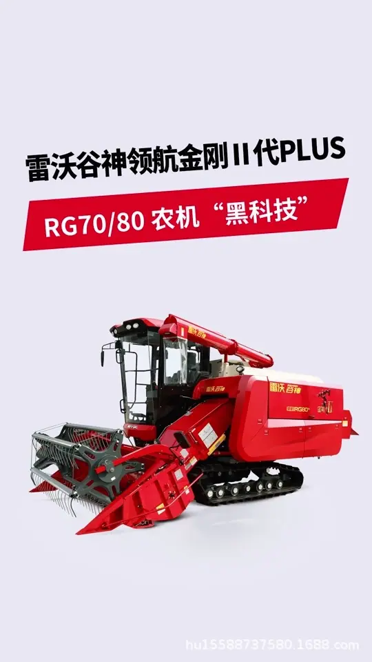 RG70