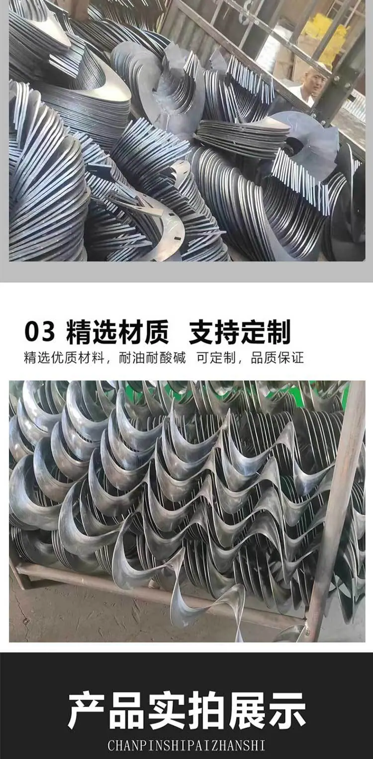 螺旋叶片详情页_09.jpg