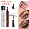 Lápiz de cejas de cuatro puntas superventas transfronterizo empaque chino e inglés lápiz de cejas de agua de cuatro puntas lápiz de cejas de cuatro cabezas lápiz de cejas líquido de mango grueso
