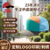 Gorra de Béisbol de Siete Paneles con Estampado Láser y Ala Ancha con Bordado de Logo Personalizado de Alta Calidad, Hecha de Poliéster Impermeable
