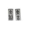 Aretes Asimétricos de Buena Suerte para Mujer Plata Esterlina S925 Estilo Retro Literario Plata Tailandesa Elegantes Creativos Texto Joyería para la Oreja
