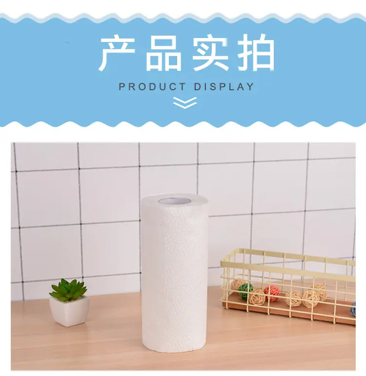 厨房用纸_12