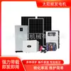 Sistema de Generación de Energía con Panel Fotovoltaico Solar, Sistema Fotovoltaico Aislado (Off-Grid), Máquina Todo en Uno de Almacenamiento de Energía Fotovoltaica, Generador Solar