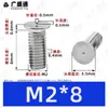 Tornillos de soldadura de acero inoxidable 304, tornillos de soldadura por puntos, tornillos de soldadura empotrados, espárragos de soldadura empotrados, soldadura eléctrica de almacenamiento de energía M3M4M5M6M8M10mm