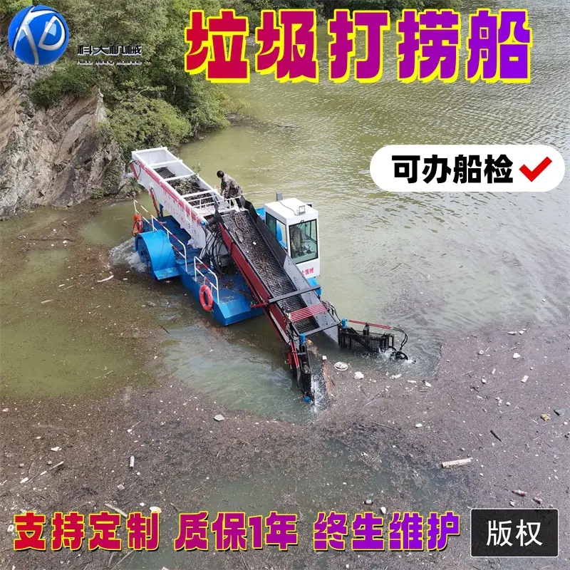 QQ图片垃圾打捞船912170609_副本.jpg