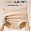 Pantaletas sin costuras de talla grande para realzar glúteos y controlar abdomen, ropa interior de alta elasticidad para mujer de talla grande anti-rizos con entrepierna antibacteriana, calzoncillos sin costuras