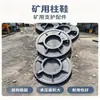 Zapatas de Columna de Hierro Fundido Engrosadas para Minería, Fácil Instalación, Alta Capacidad de Carga, Soporte Estable, Zapatas de Columna de Soporte para Minería