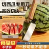Rebanador de sandía nuevo y mejorado, un cuchillo versátil de acero inoxidable diseñado específicamente para cortar sandías en trozos