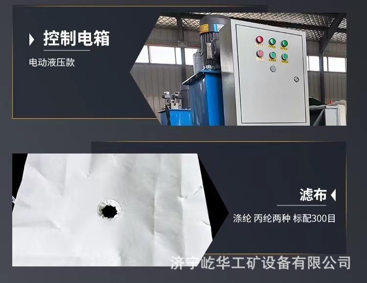 压滤机B5.jpg
